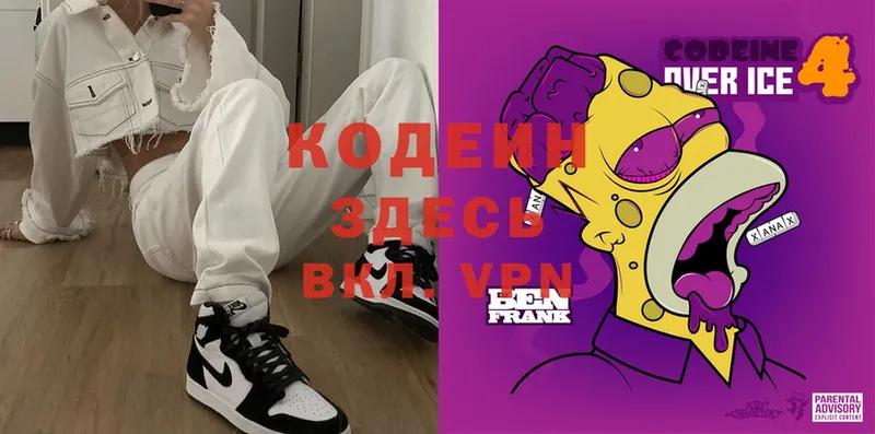 Codein Purple Drank  Верхний Тагил 