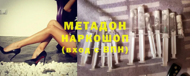 Метадон methadone  цены   Верхний Тагил 